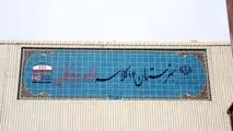 ۱۲ کلاس امید، فولاد هرمزگان در مسیر توسعه و تحقق مسئولیت اجتماعی