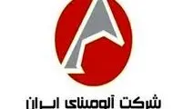ویدیو: گزارشی از رزمایش ایمنی در کارگاه های پر خطر شرکت آلومینای ایران
