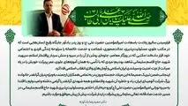پیام دکتر بادکوبه مدیرعامل و عضو هیئت مدیره شرکت آلومینای ایران به مناسبت ولادت حضرت علی (ع) و روز پدر و گرامیداشت ششمین سالگرد شهادت سردار شهید حاج قاسم سلیمانی