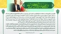 پیام دکتر بادکوبه مدیرعامل و عضو هیئت مدیره شرکت آلومینای ایران به مناسبت ولادت حضرت علی (ع) و روز پدر و گرامیداشت ششمین سالگرد شهادت سردار شهید حاج قاسم سلیمانی