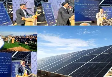 افتتاح فاز اول نخستین مجتمع نیروگاهی خورشیدی ۲ مگاواتی در بخش چترود