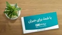 رمزگشایی از مأموریت تازه بیمه دی