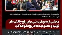 نماینده اهواز در بازدید از غرفه شرکت فولاد اکسین خوزستان و دیدار با مدیرعامل شرکت در نمایشگاه فولاد ۱۴۰۴: مجلس از هیچ کوششی برای رفع چالش های تولید و محدودیت ها دریغ نخواهد کرد

