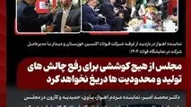 نماینده اهواز در بازدید از غرفه شرکت فولاد اکسین خوزستان و دیدار با مدیرعامل شرکت در نمایشگاه فولاد ۱۴۰۴: مجلس از هیچ کوششی برای رفع چالش های تولید و محدودیت ها دریغ نخواهد کرد


