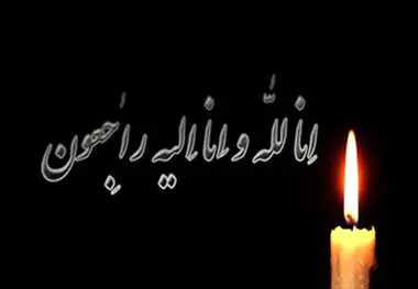 پیام تسلیت مدیرعامل شرکت فولاد اکسین خوزستان در پی حادثه واژگونی اتوبوس زائران اربعین

