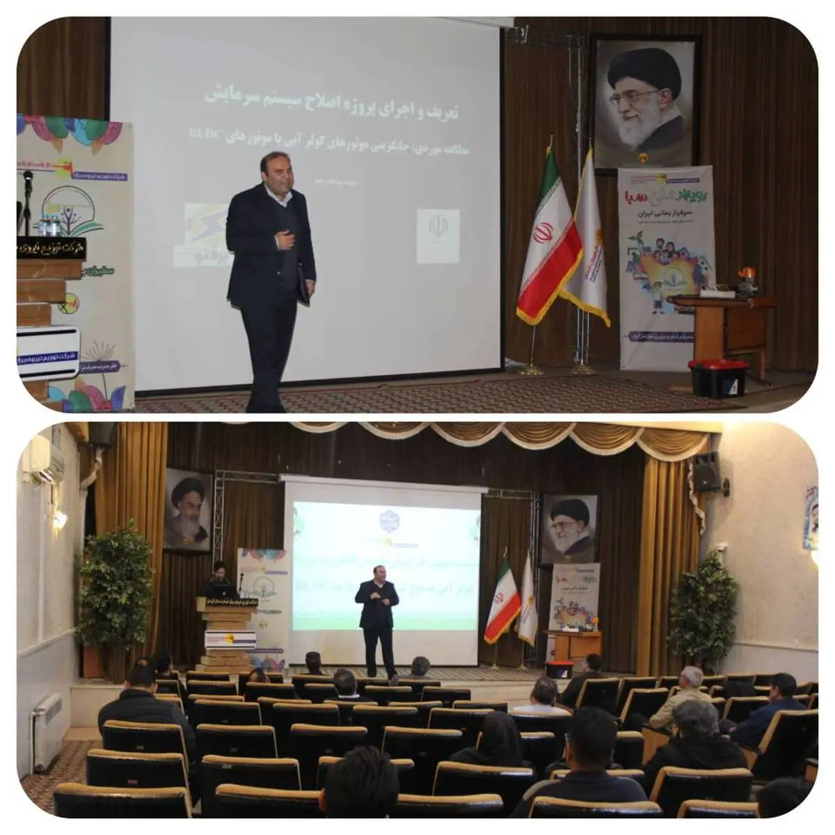 نشست توجیهی طرح ملی تعویض الکتروموتورهای کولر آبی به نوع کم تلفات و پربازده BLDC در کرمان
