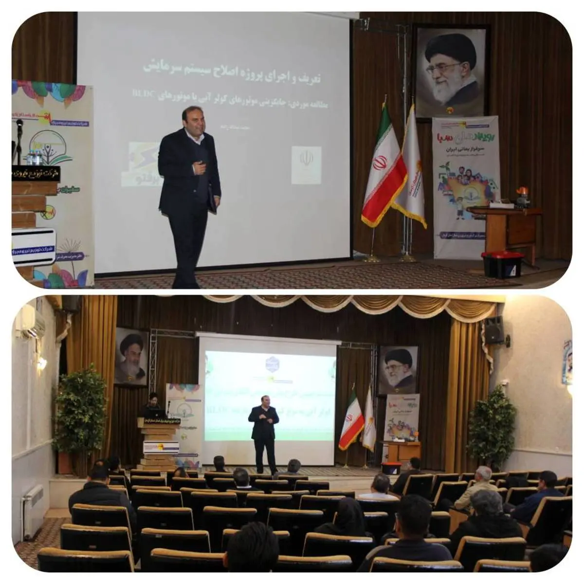 نشست توجیهی طرح ملی تعویض الکتروموتورهای کولر آبی به نوع کم تلفات و پربازده BLDC در کرمان
