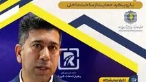 سلحشوری مدیرعامل شرکت رهیار خدمات شیران تاکید کرد