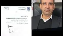 سرپرست جدید مجتمع فولاد قائنات منصوب شد