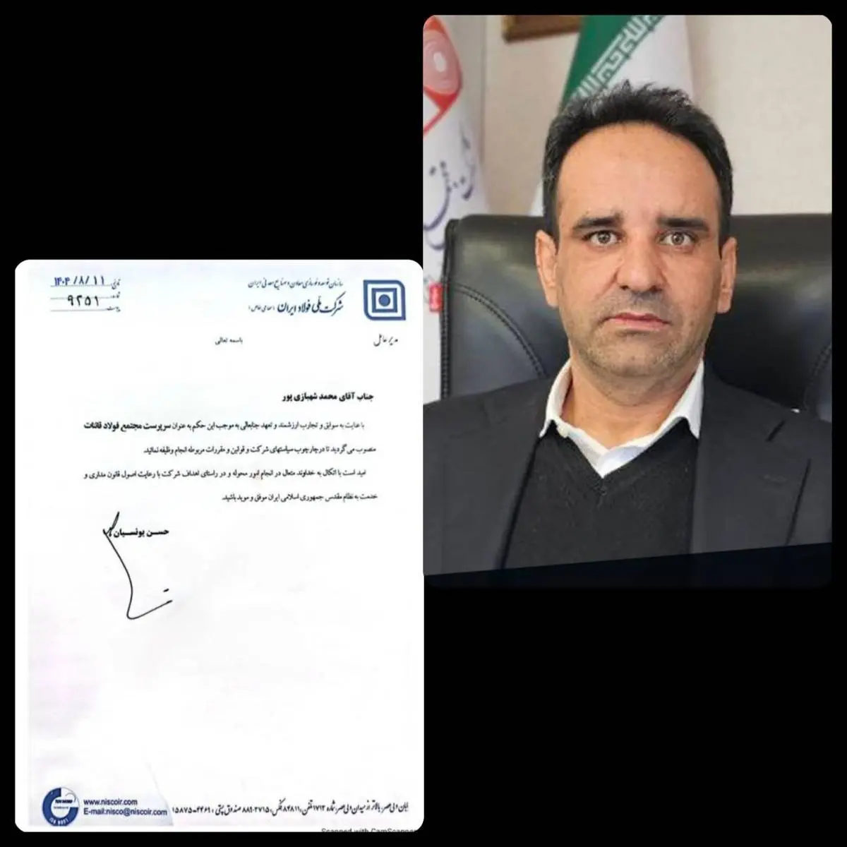 سرپرست جدید مجتمع فولاد قائنات منصوب شد