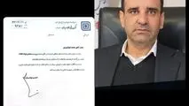 سرپرست جدید مجتمع فولاد قائنات منصوب شد