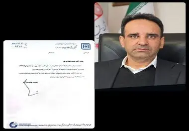 سرپرست جدید مجتمع فولاد قائنات منصوب شد