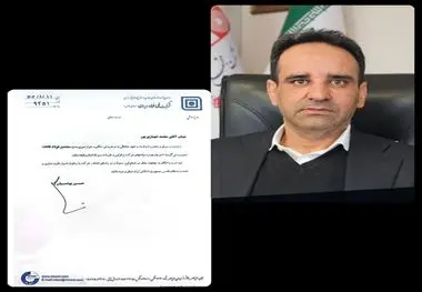 سرپرست جدید مجتمع فولاد قائنات منصوب شد