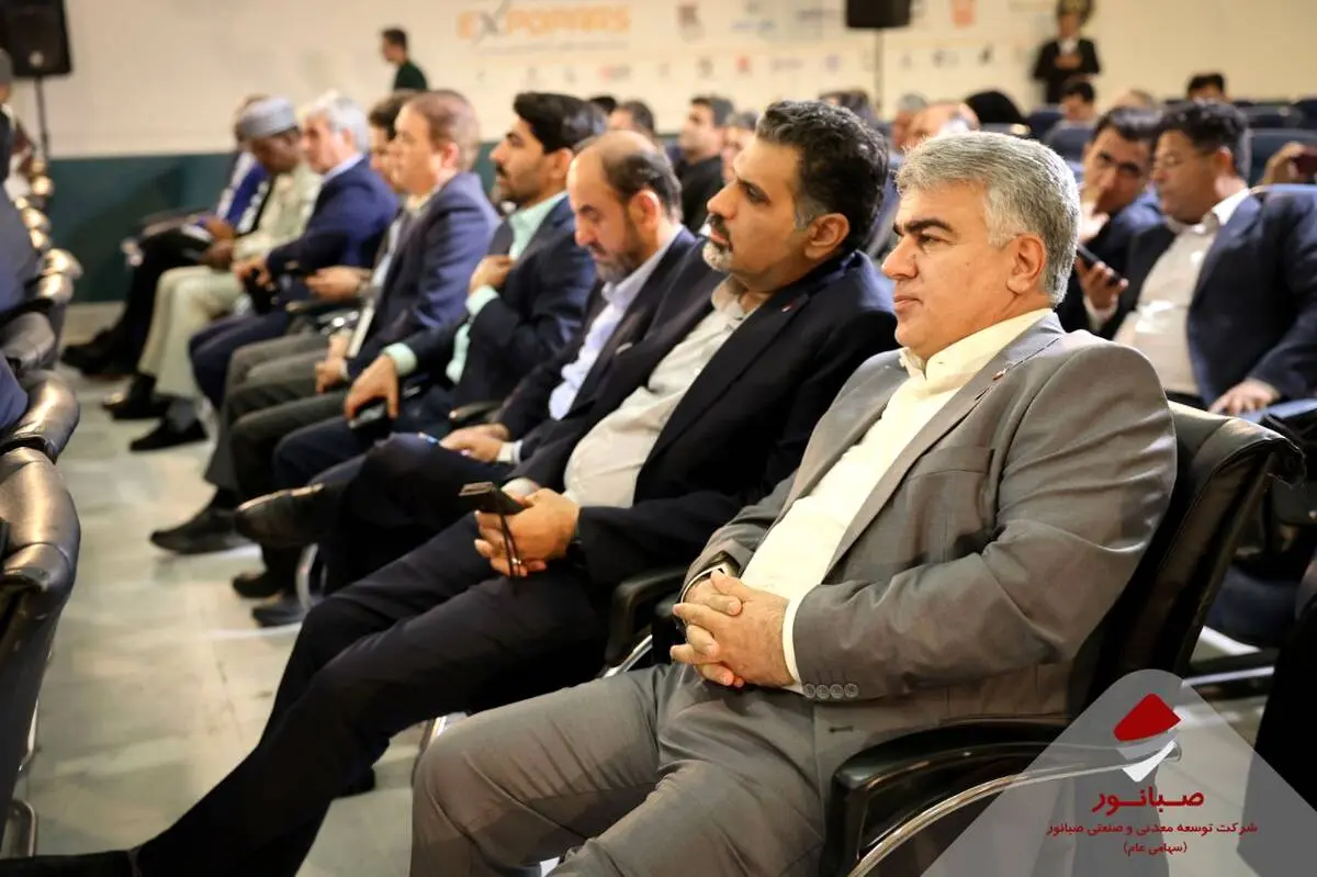 حضور مدیرعامل صبانور در چهاردهمین همایش و نمایشگاه بین‌المللی فرصت‌های سرمایه‌گذاری در معدن و صنایع معدنی ایران