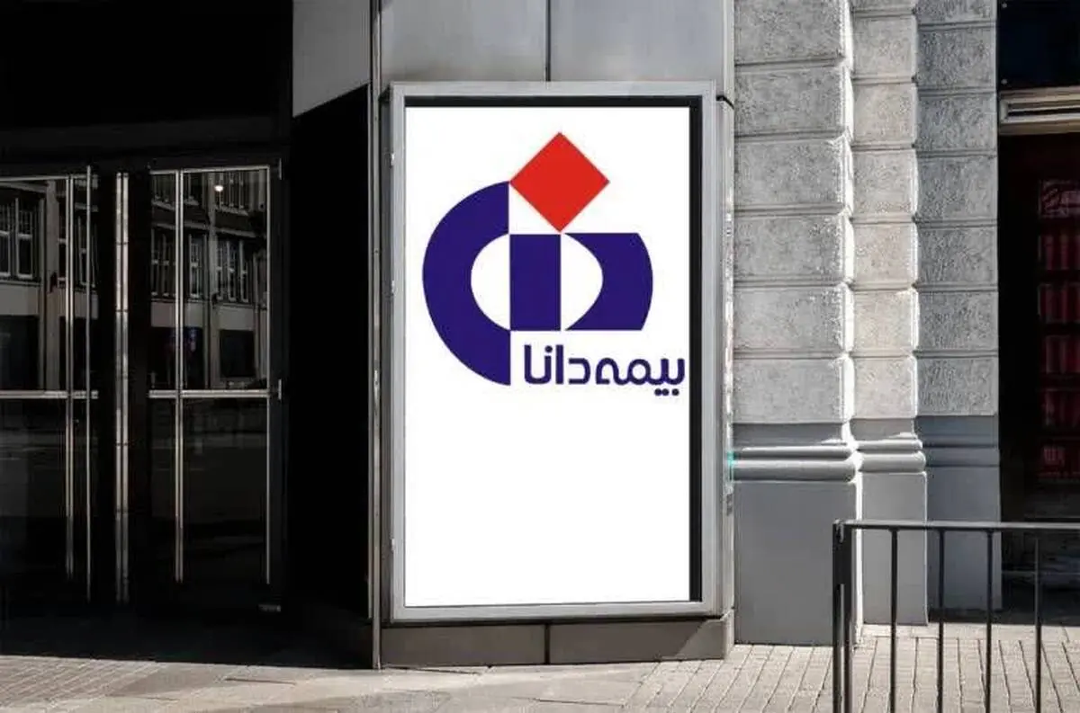 انتقال دانش و ارتقای توانمندی‌های شبکه فروش در بیمه دانا 

