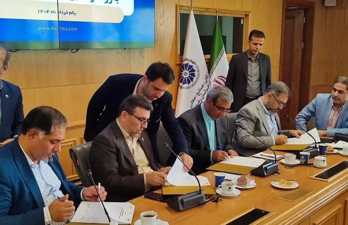 تفاهمنامه سهجانبه برای تسهیل ورود شرکتهای استان خراسان رضوی به بورس و ایجاد مرکز مالی