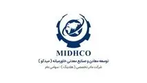 موفقیت میدکو در تمدید گواهینامه سیستم مدیریت یکپارچه