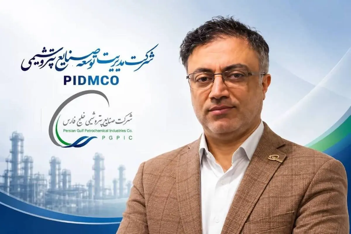 *حمیدرضا هوشیاری سرپرست شرکت مدیریت توسعه صنایع پتروشیمی شد*