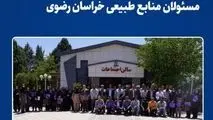 برگزاری جلسه ترویجی آموزشی اداره کل منابع طبیعی خراسان رضوی در نیشابور