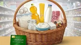 آغاز توزیع کالابرگ ماه تیر؛ جدول زمان‌بندی شارژ حساب‌ها را ببینید
