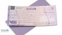 واریز آنی مبالغ چک‌های بین‌بانکی در شعب بانک دی امکان‌پذیر شد