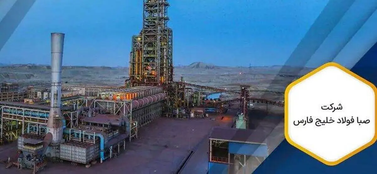 رشد ۱۴۷ درصدی فروش در صبافولاد خلیج فارس تا پایان فروردین