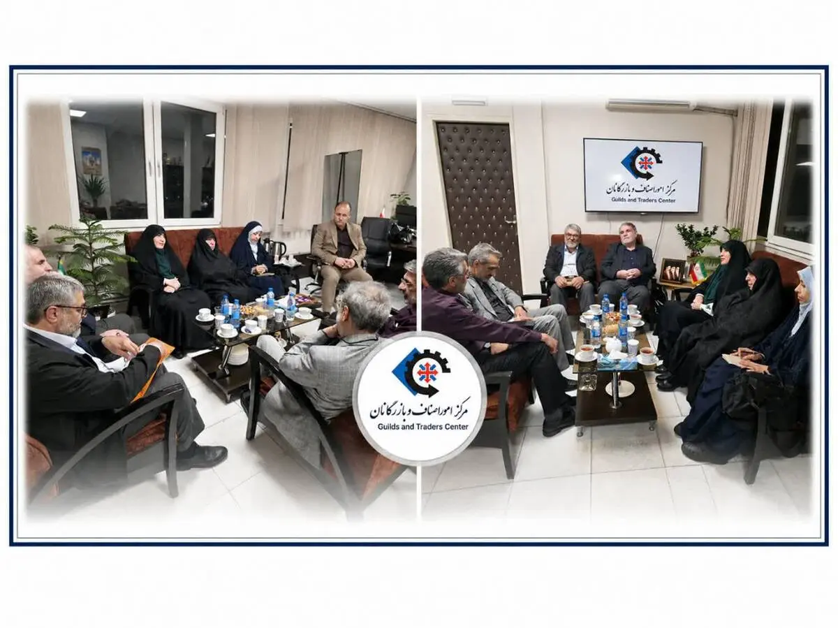 گام جدید مرکزامور  اصناف و بازرگانان ایران برای حمایت از تولیدکنندگان حوزه عفاف و حجاب