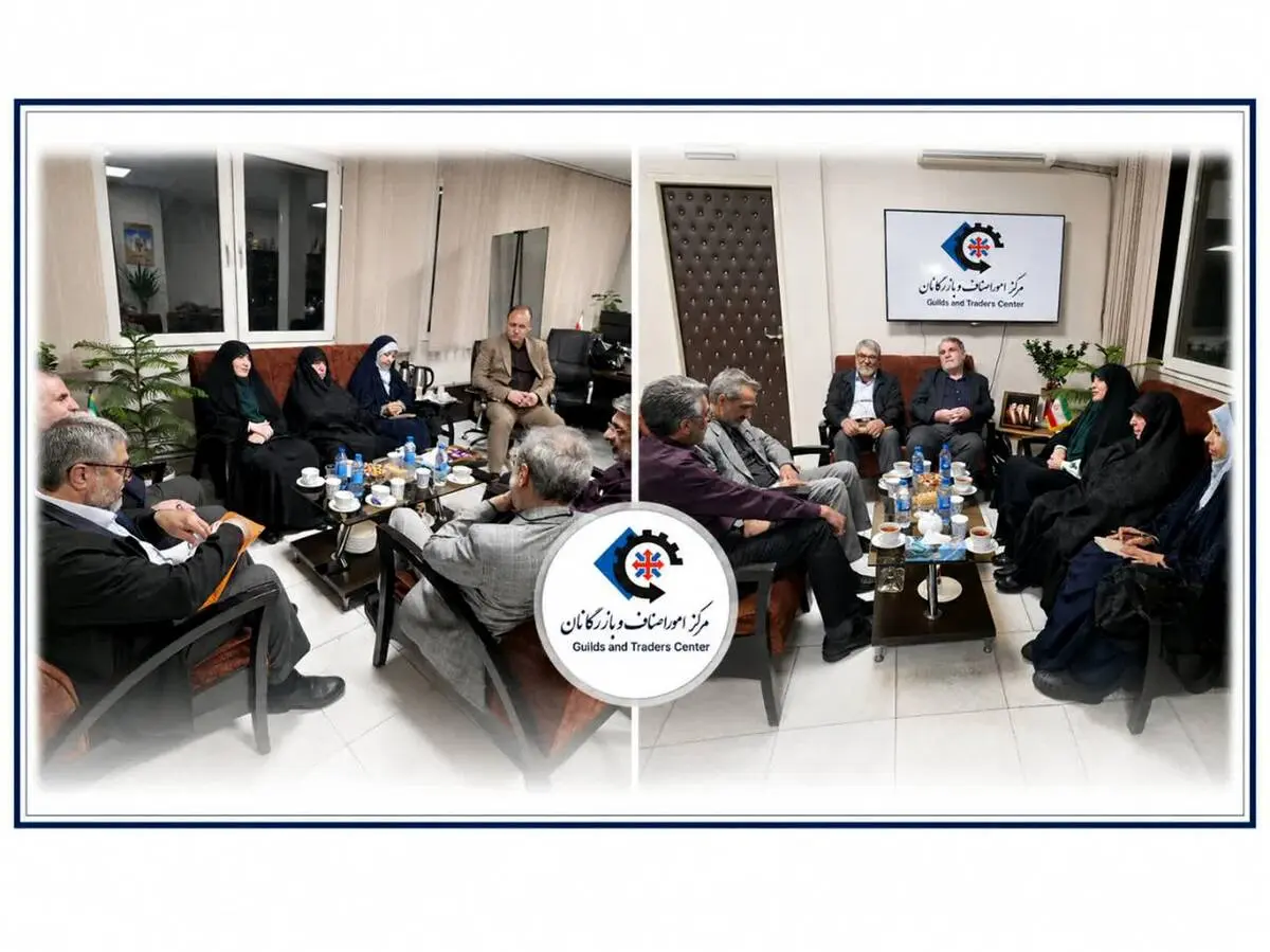 گام جدید مرکزامور  اصناف و بازرگانان ایران برای حمایت از تولیدکنندگان حوزه عفاف و حجاب