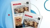 یکصد و شصت و یکمین هفته‌نامه داخلی شرکت فولاد هرمزگان "دنیای فولاد" منتشر شد
