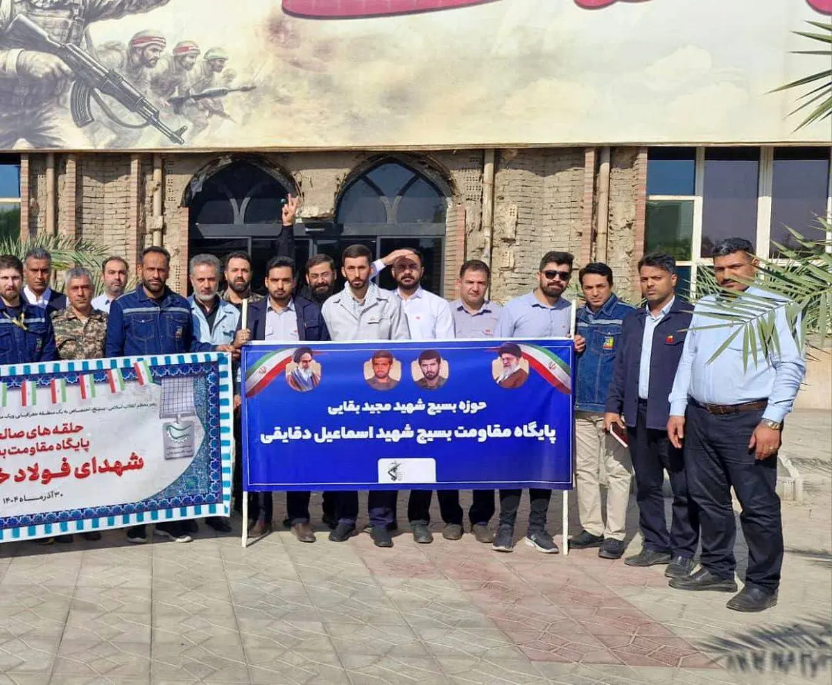تجدید میثاق بسیجیان گروه فولاد خوزستان با آرمان‌های امام راحل و نظام مقدس جمهوری اسلامی ایران
