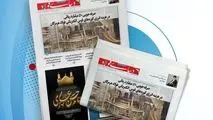 یکصد و شصت و چهارمین هفته‌نامه داخلی شرکت فولاد هرمزگان "دنیای فولاد" منتشر شد