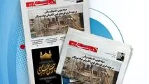 یکصد و شصت و چهارمین هفته‌نامه داخلی شرکت فولاد هرمزگان "دنیای فولاد" منتشر شد