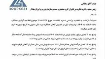 شفاف سازی «فخور» در خصوص کاهش عملکرد

