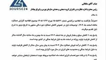 شفاف سازی «فخور» در خصوص کاهش عملکرد


