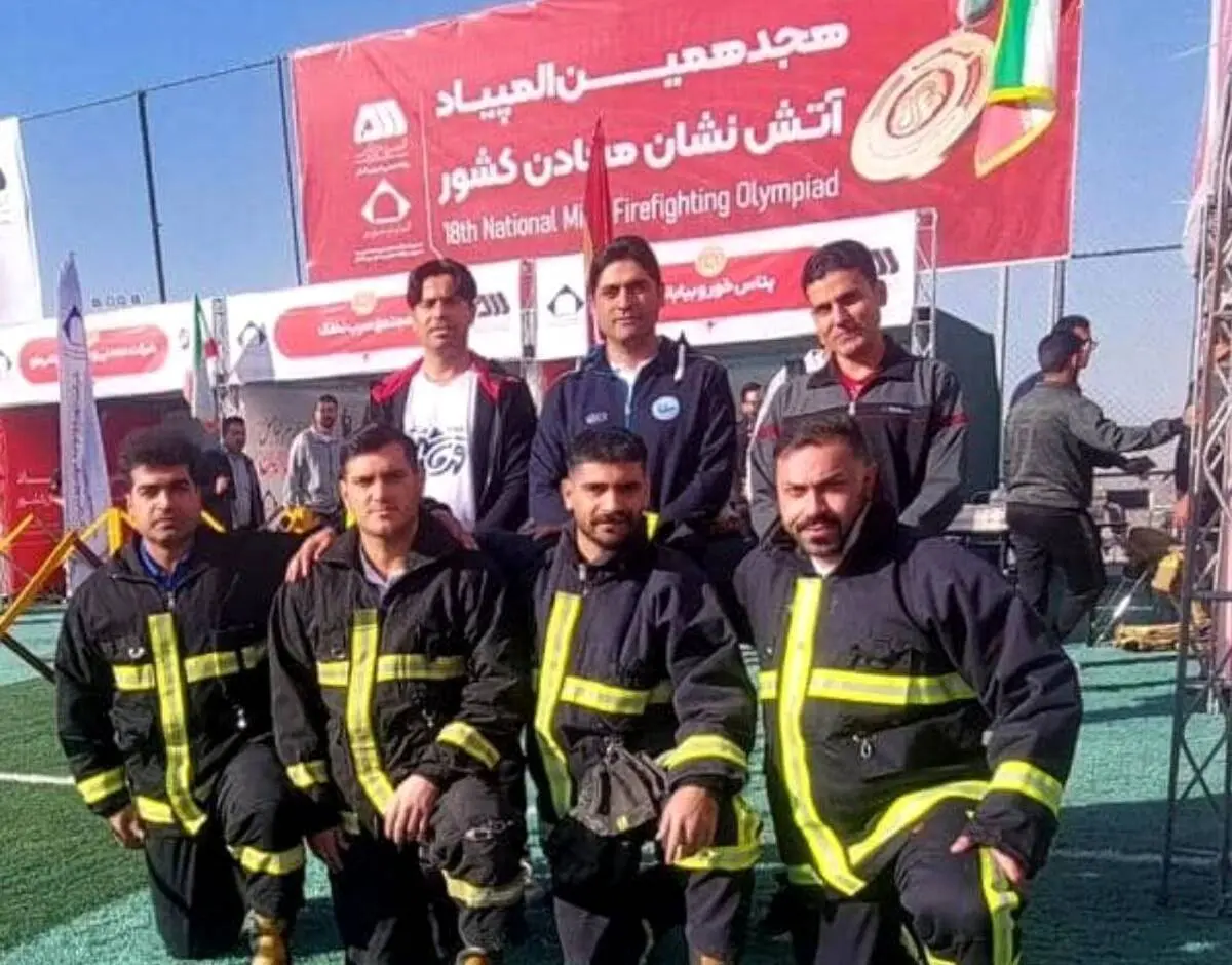 برگزاری هجدهمین دوره مسابقات علمی - عملیاتی آتش نشانان کشور با حضور آتش نشانان شرکت فولاد آلیاژی مرکزی بافق