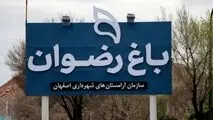 تعیین تکلیف ۱۲۰۶ مزار بلاتکلیف از سال ۱۳۶۳ در باغ رضوان