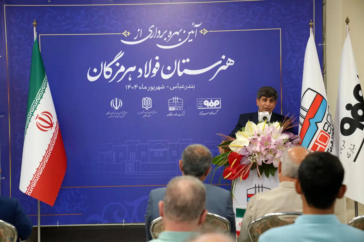 مدیرعامل گروه فولادمبارکه در آیین افتتاح هنرستان 12 کلاسه فولاد هرمزگان: فولاد هرمزگان با آموزش جوانان، توسعه پایدار هرمزگان را تقویت میکند