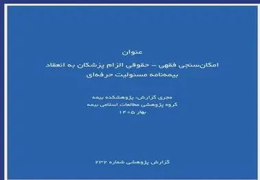 مستمری مراقبت عمر؛ پیوند بیمه زندگی و پوشش مراقبت بلندمدت
