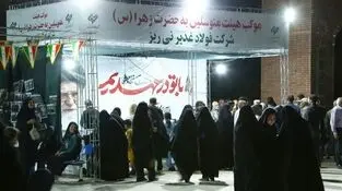 برپایی موکب «متوسلین به حضرت زهرا(س)» شرکت فولاد غدیر نی‌ریز در جوار گلزار شهدای نی‌ریز