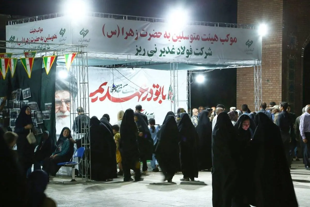 برپایی موکب «متوسلین به حضرت زهرا(س)» شرکت فولاد غدیر نی‌ریز در جوار گلزار شهدای نی‌ریز