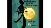 فواد حجازی پس از سال ها در میدان آزادی به صحنه می رود