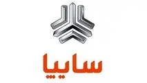 آغاز ‌فروش بدون قرعه کشی سایپا از امروز
