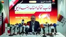ویدیو : دومین روز بیست‌ودومین نمایشگاه بین‌المللی ایران متافو