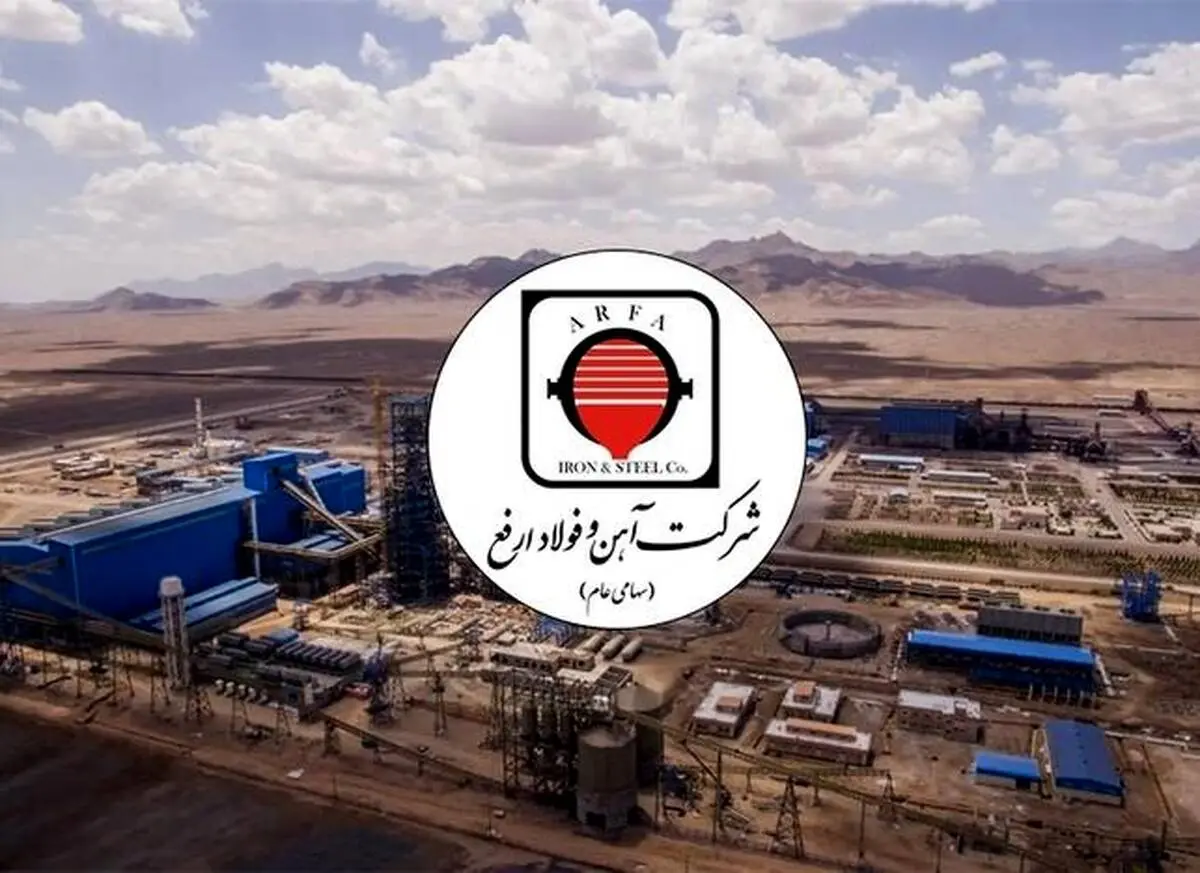 "ارفع" با رشد ۱۰۳ درصدی درآمدی خود به استقبال سال جدید رفت