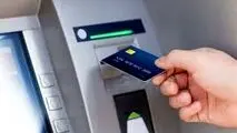 سقف برداشت از حساب‌های بانکی تغییر کرد