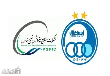 توافق خصوصی‌سازی و هلدینگ خلیج فارس بر تغییر نام "استقلال"
