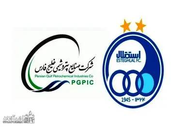 توافق خصوصی‌سازی و هلدینگ خلیج فارس بر تغییر نام "استقلال"