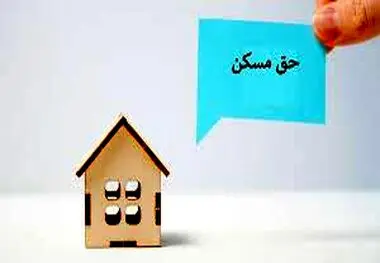افزایش «حق مسکن» کارگران منتفی است ، توافق حاصل نشد