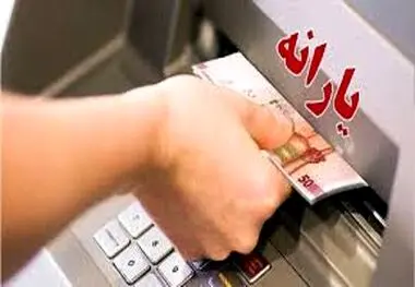 خبر جدید وزیر کار برای یارانه‌بگیران ، تعداد یارانه‌بگیران تغییر خواهد کرد؟