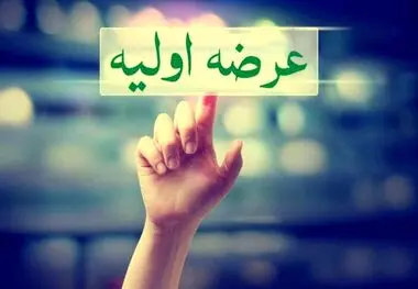 زمان و جزئیات عرضه اولیه فرابورس اعلام شد